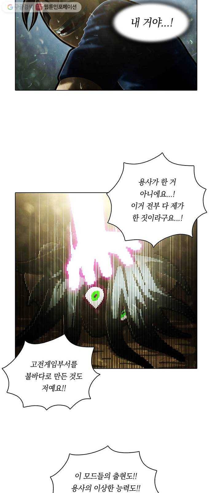 전자오락수호대 STAGE 185 - 법칙의 균열 31
