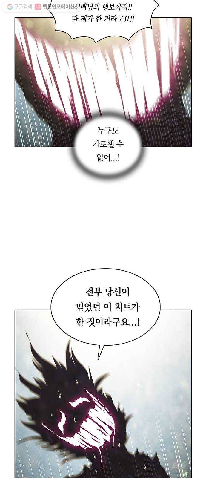 전자오락수호대 STAGE 185 - 법칙의 균열 32