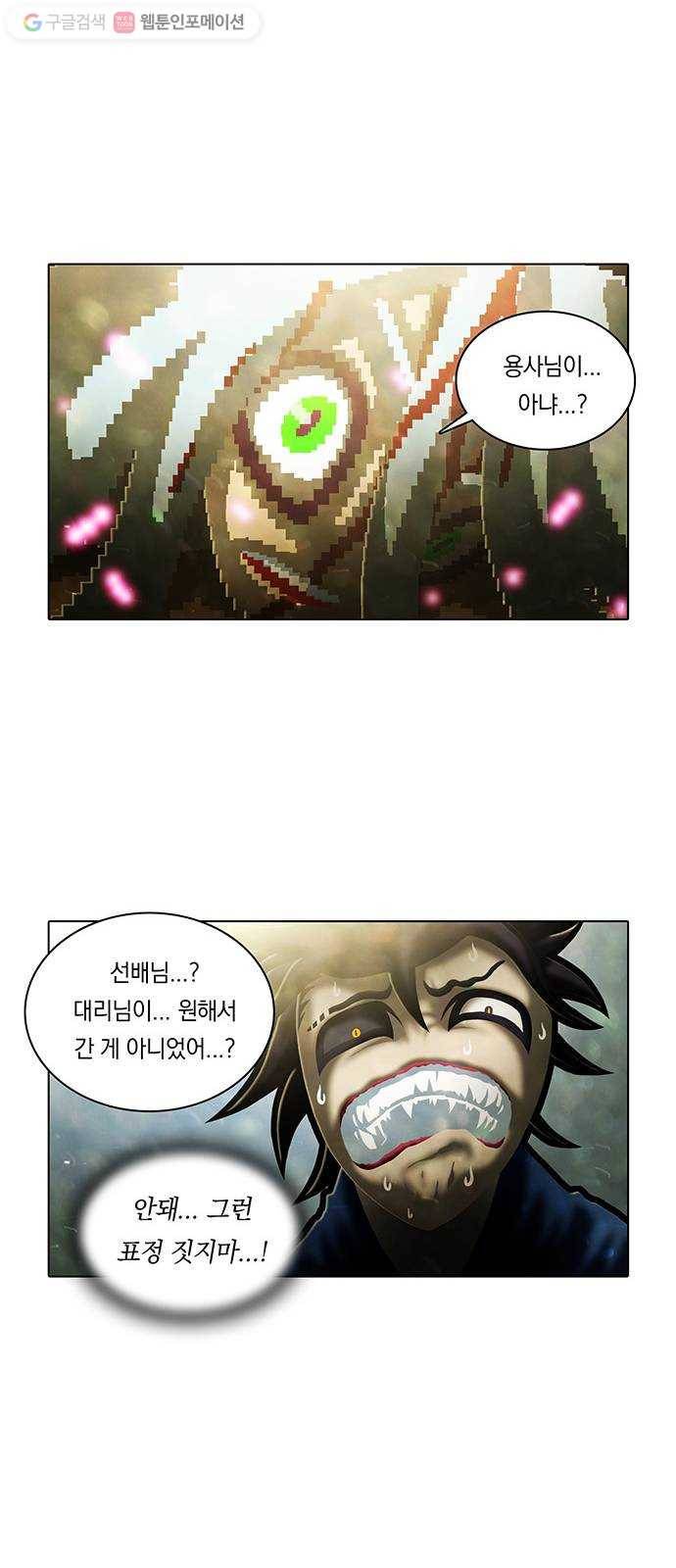 전자오락수호대 STAGE 185 - 법칙의 균열 34