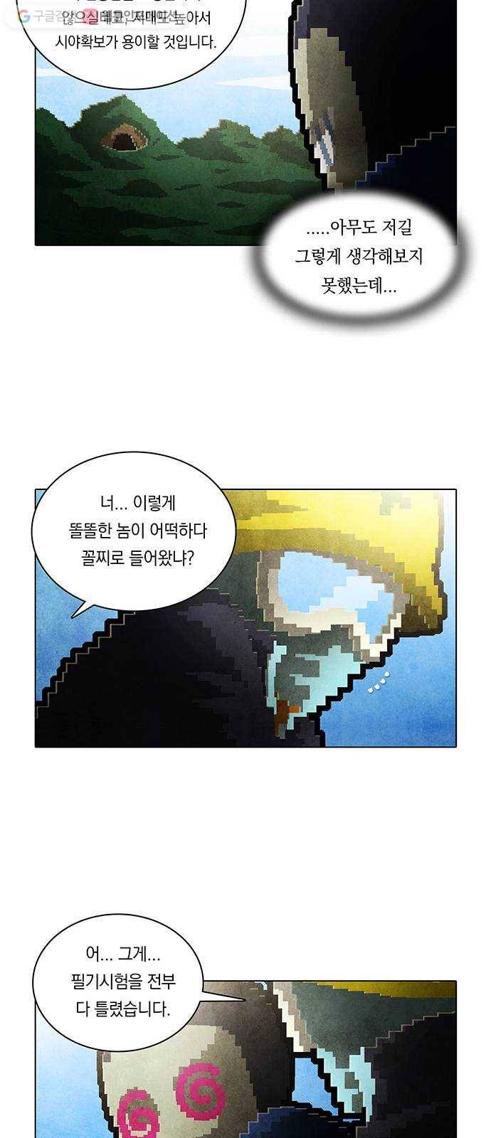전자오락수호대 STAGE 195 - 신화의 영역_PART 4 14