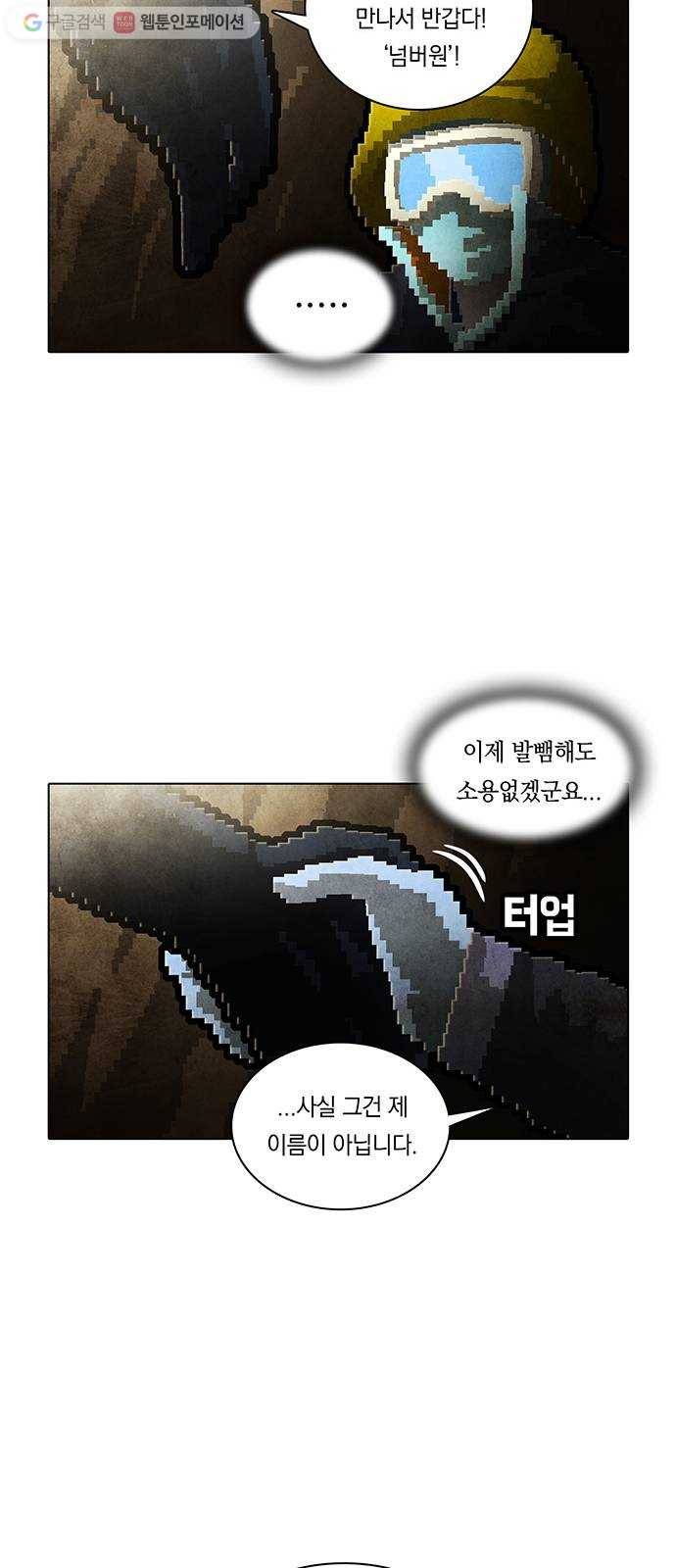 전자오락수호대 STAGE 195 - 신화의 영역_PART 4 33
