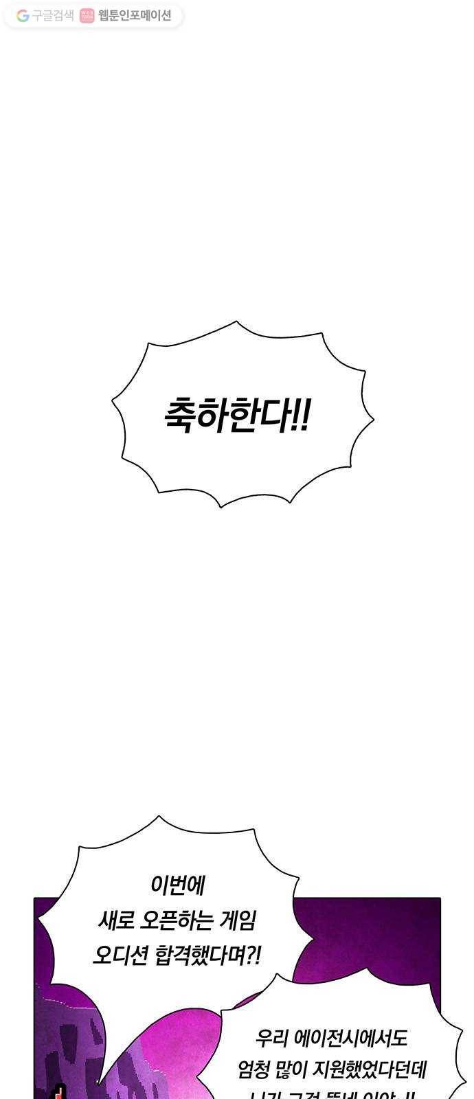 전자오락수호대 STAGE 205 - 신화의 영역_PART 13 1