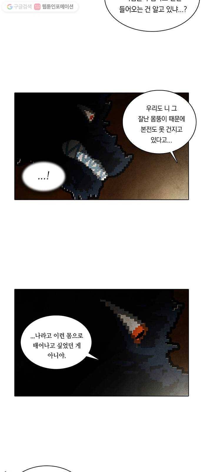 전자오락수호대 STAGE 205 - 신화의 영역_PART 13 12