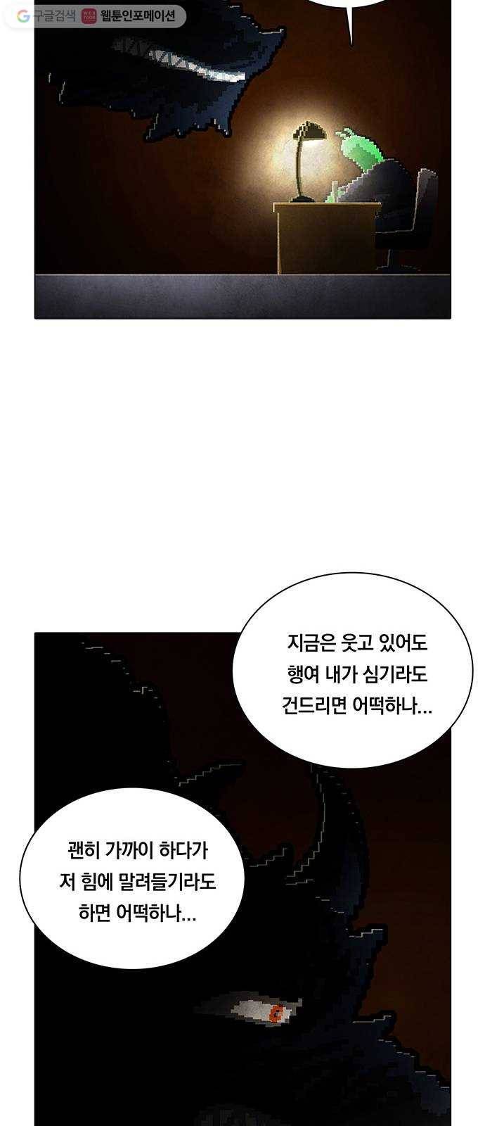 전자오락수호대 STAGE 205 - 신화의 영역_PART 13 18