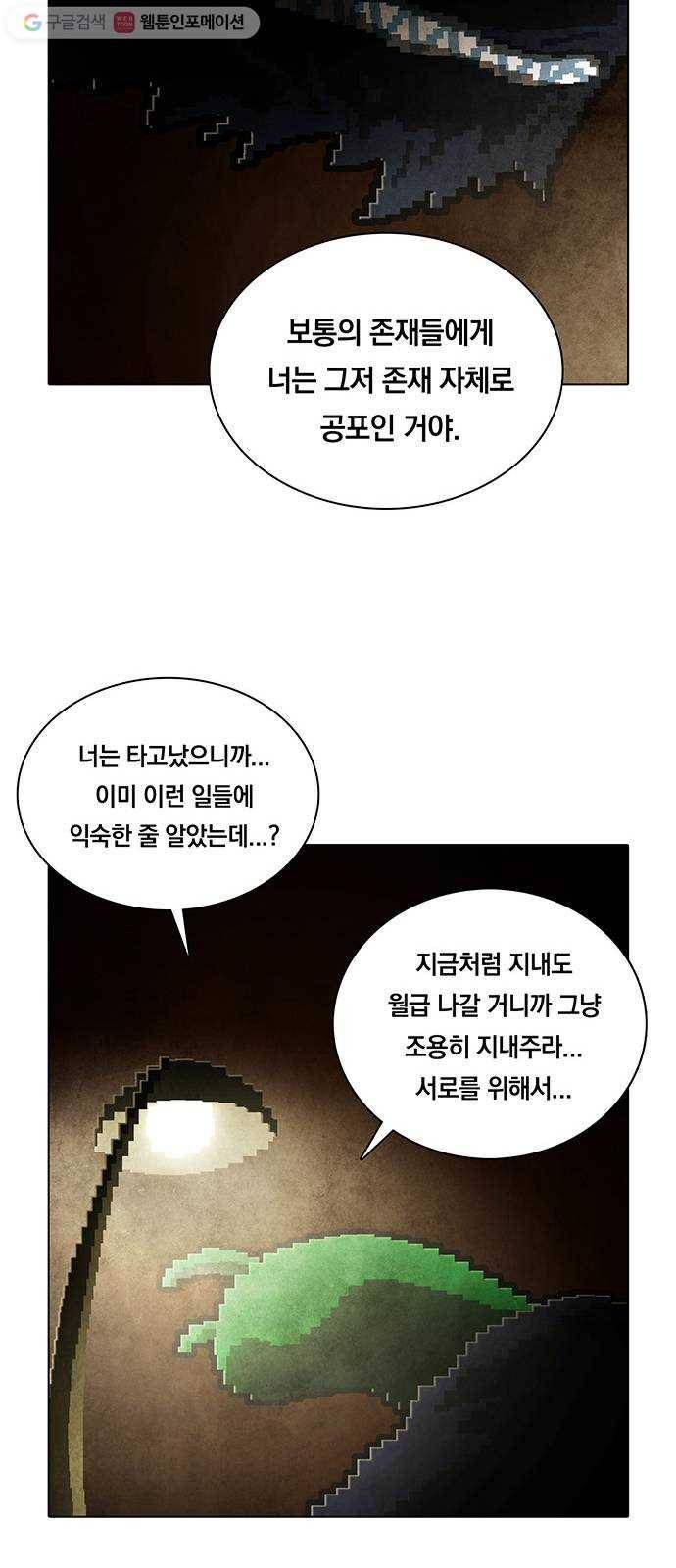 전자오락수호대 STAGE 205 - 신화의 영역_PART 13 19
