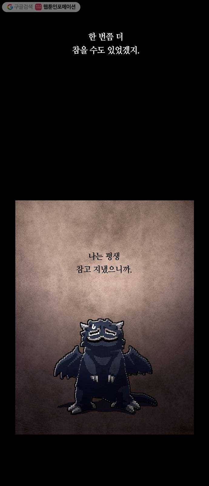 전자오락수호대 STAGE 205 - 신화의 영역_PART 13 23