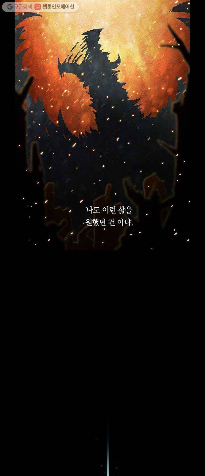 전자오락수호대 STAGE 205 - 신화의 영역_PART 13 30