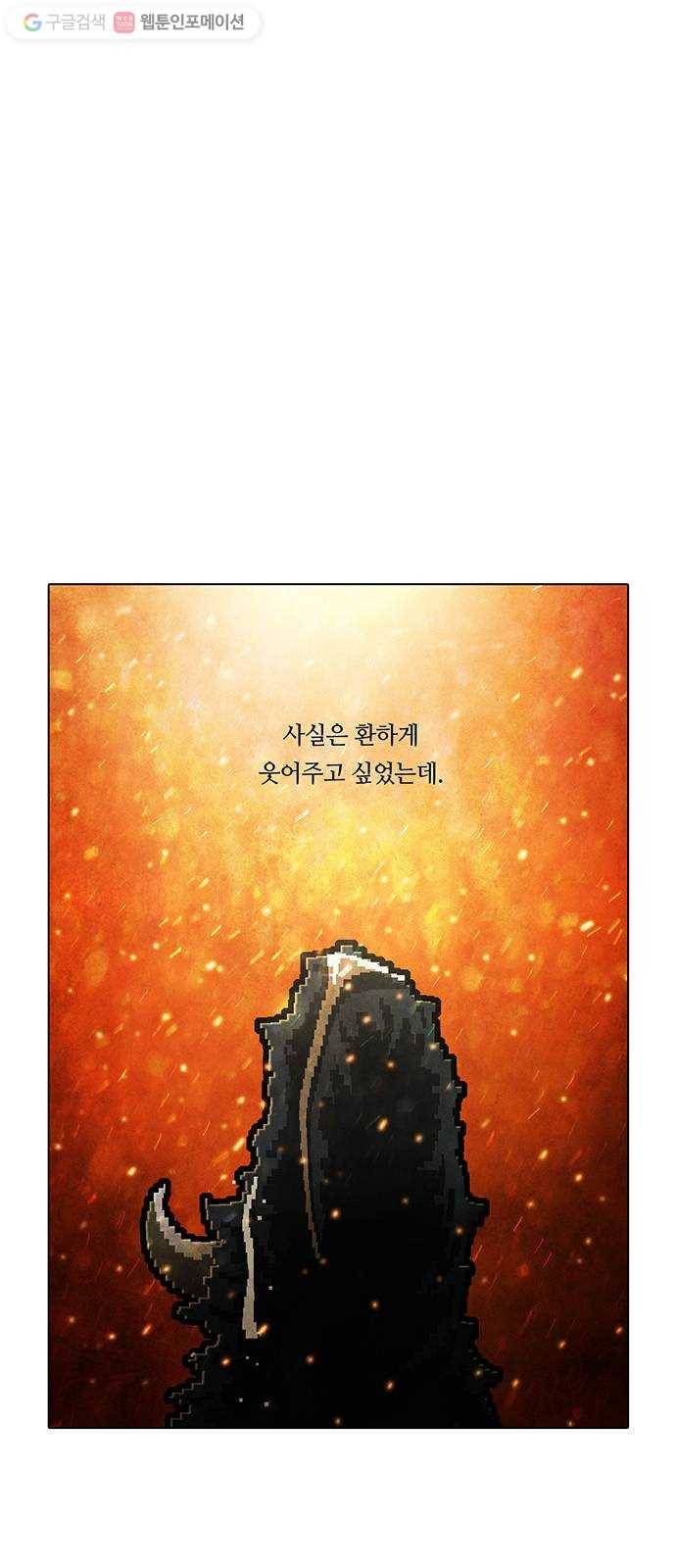 전자오락수호대 STAGE 205 - 신화의 영역_PART 13 43