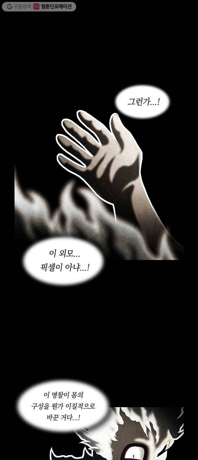 전자오락수호대 STAGE 215 - 담소 3