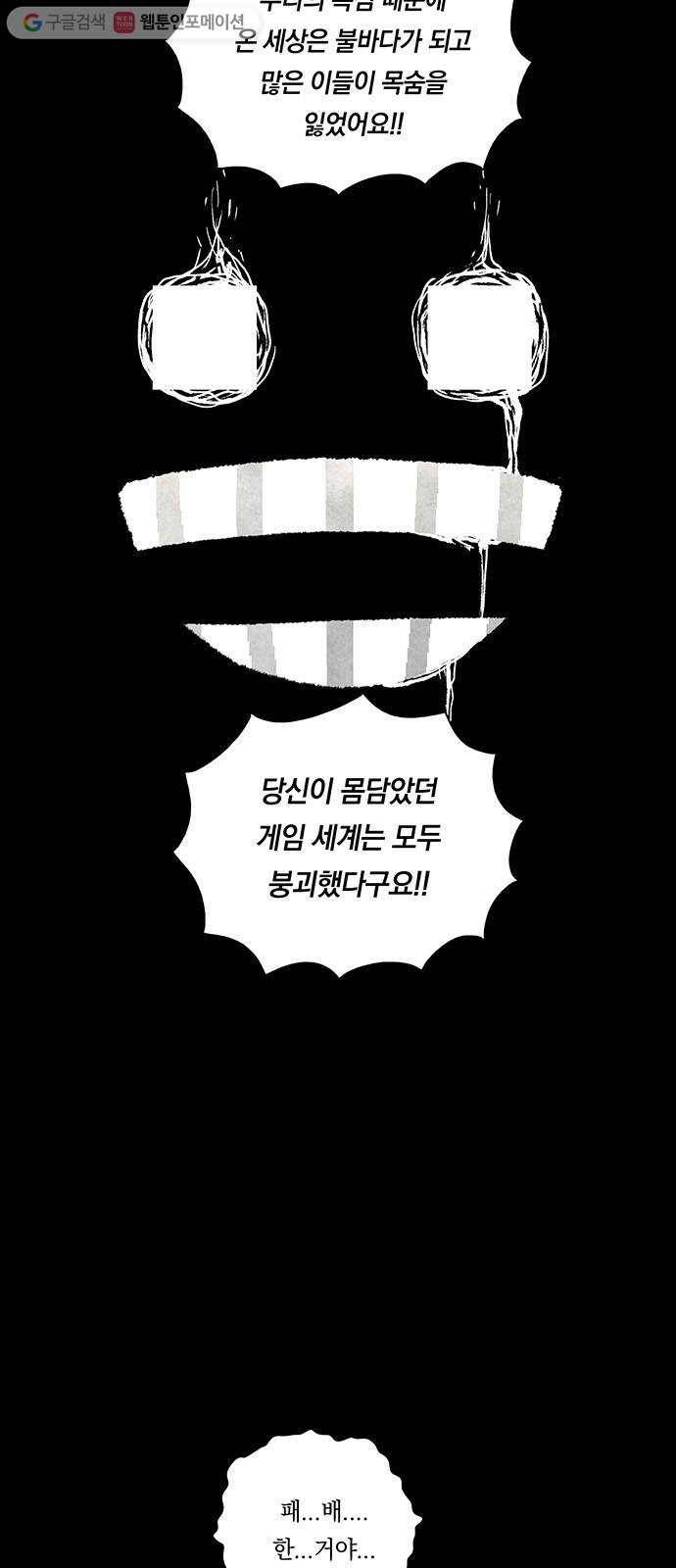 전자오락수호대 STAGE 215 - 담소 7