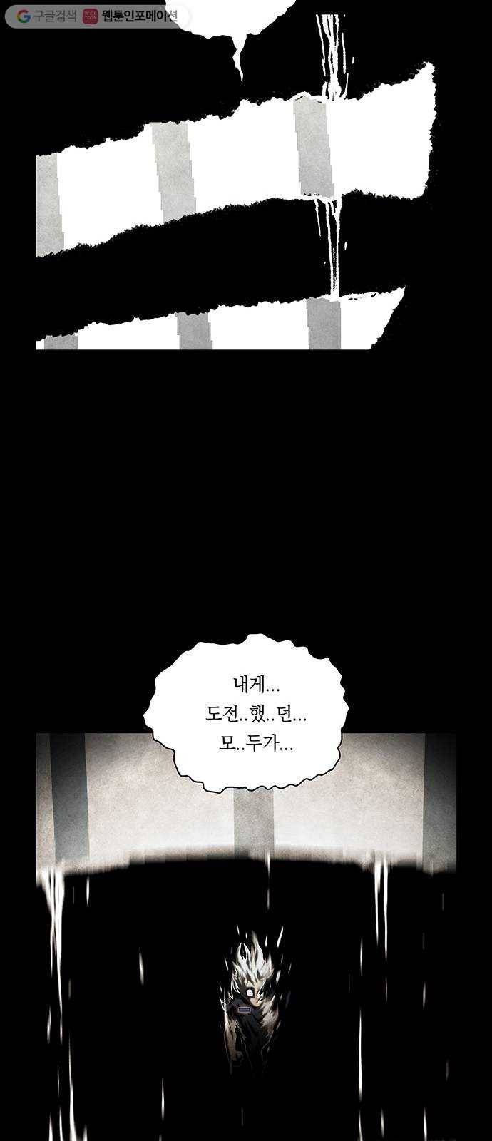 전자오락수호대 STAGE 215 - 담소 8