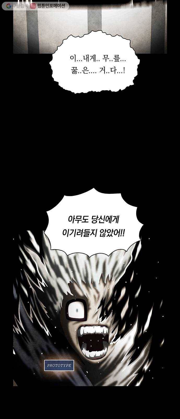 전자오락수호대 STAGE 215 - 담소 9