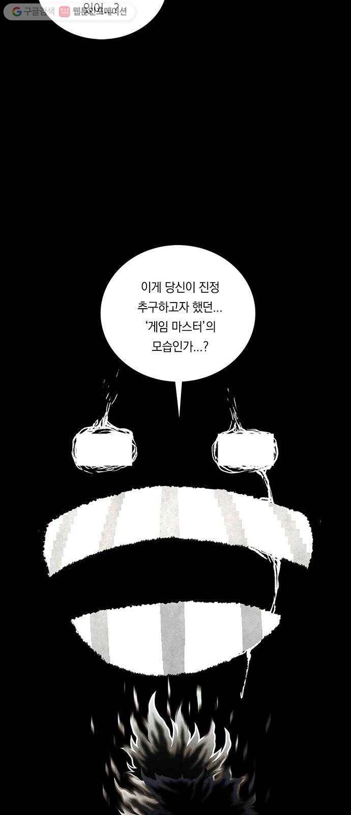 전자오락수호대 STAGE 215 - 담소 13