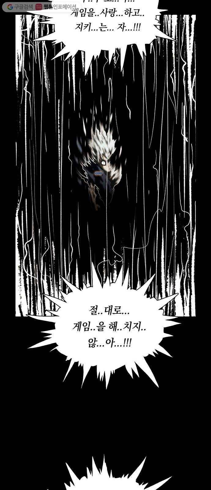 전자오락수호대 STAGE 215 - 담소 16