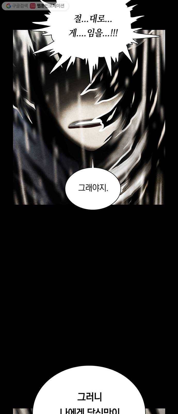 전자오락수호대 STAGE 215 - 담소 17