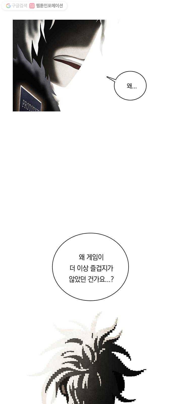 전자오락수호대 STAGE 215 - 담소 27