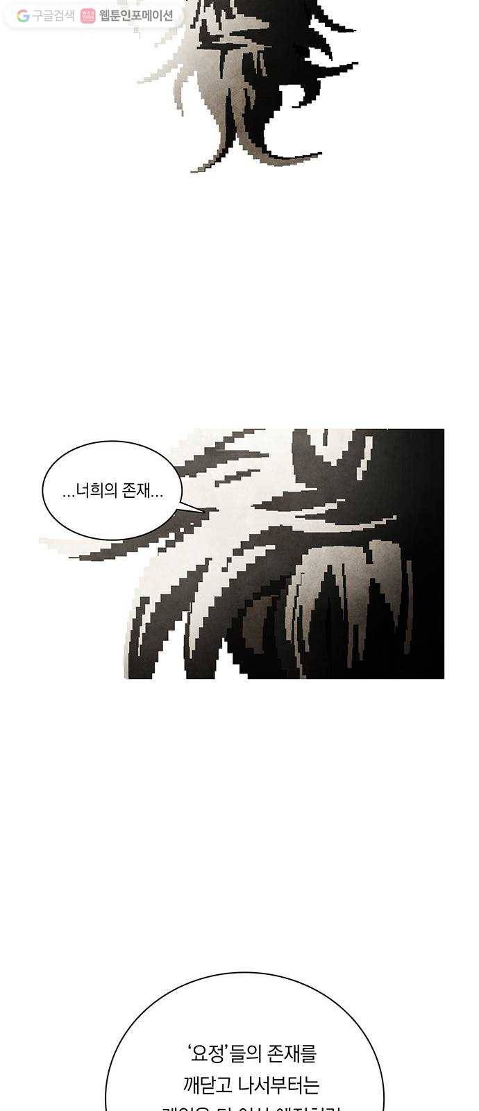 전자오락수호대 STAGE 215 - 담소 28
