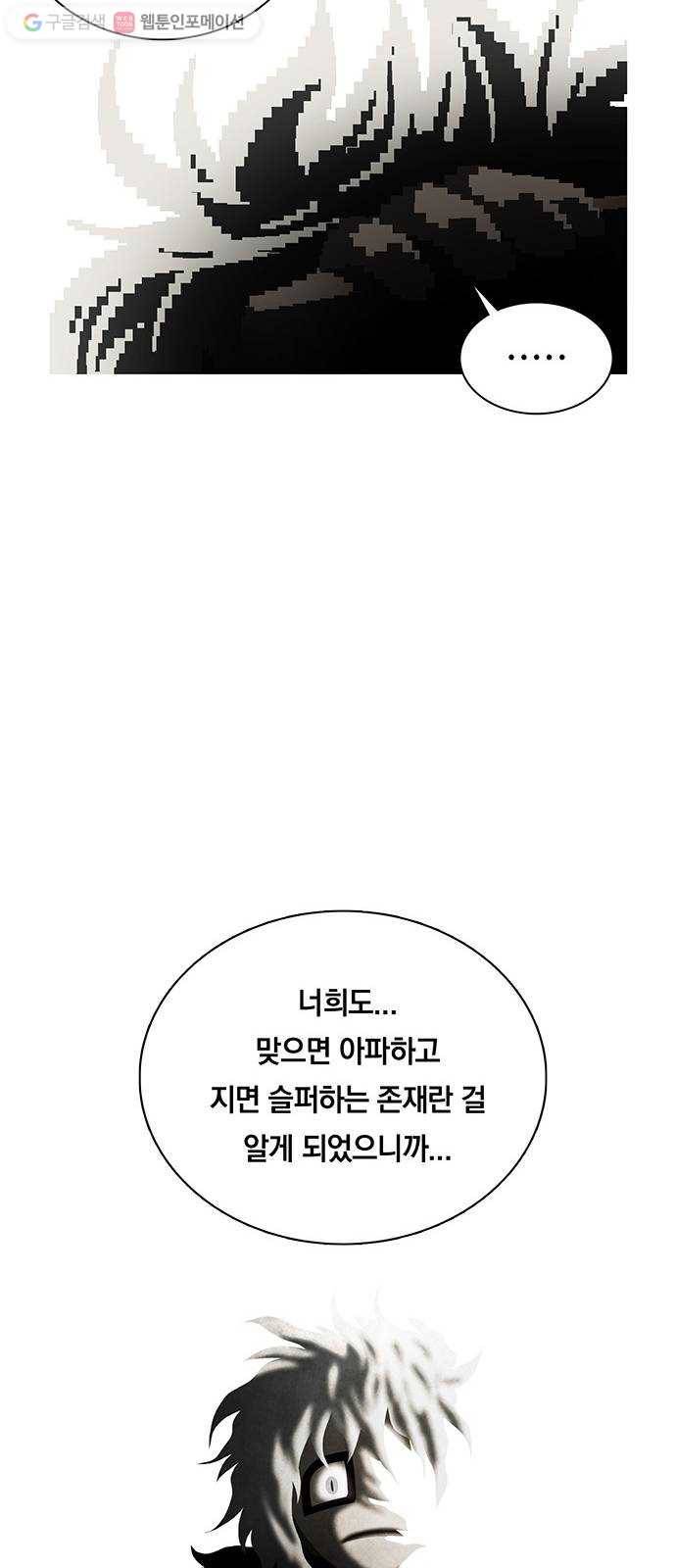 전자오락수호대 STAGE 215 - 담소 30