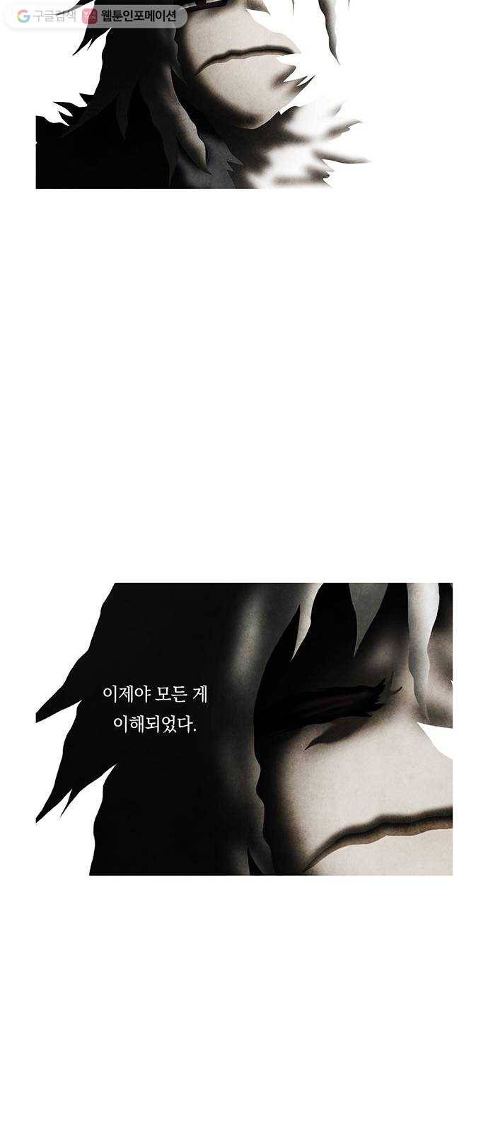 전자오락수호대 STAGE 215 - 담소 32