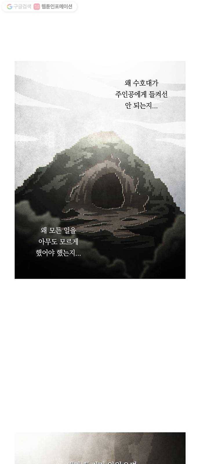 전자오락수호대 STAGE 215 - 담소 33