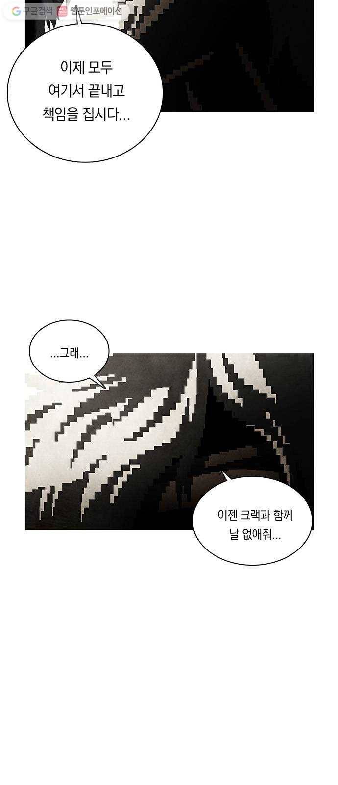 전자오락수호대 STAGE 215 - 담소 39