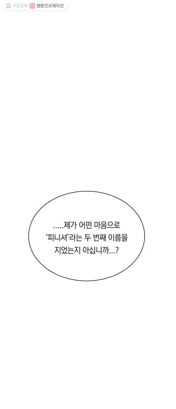 전자오락수호대 STAGE 215 - 담소 41
