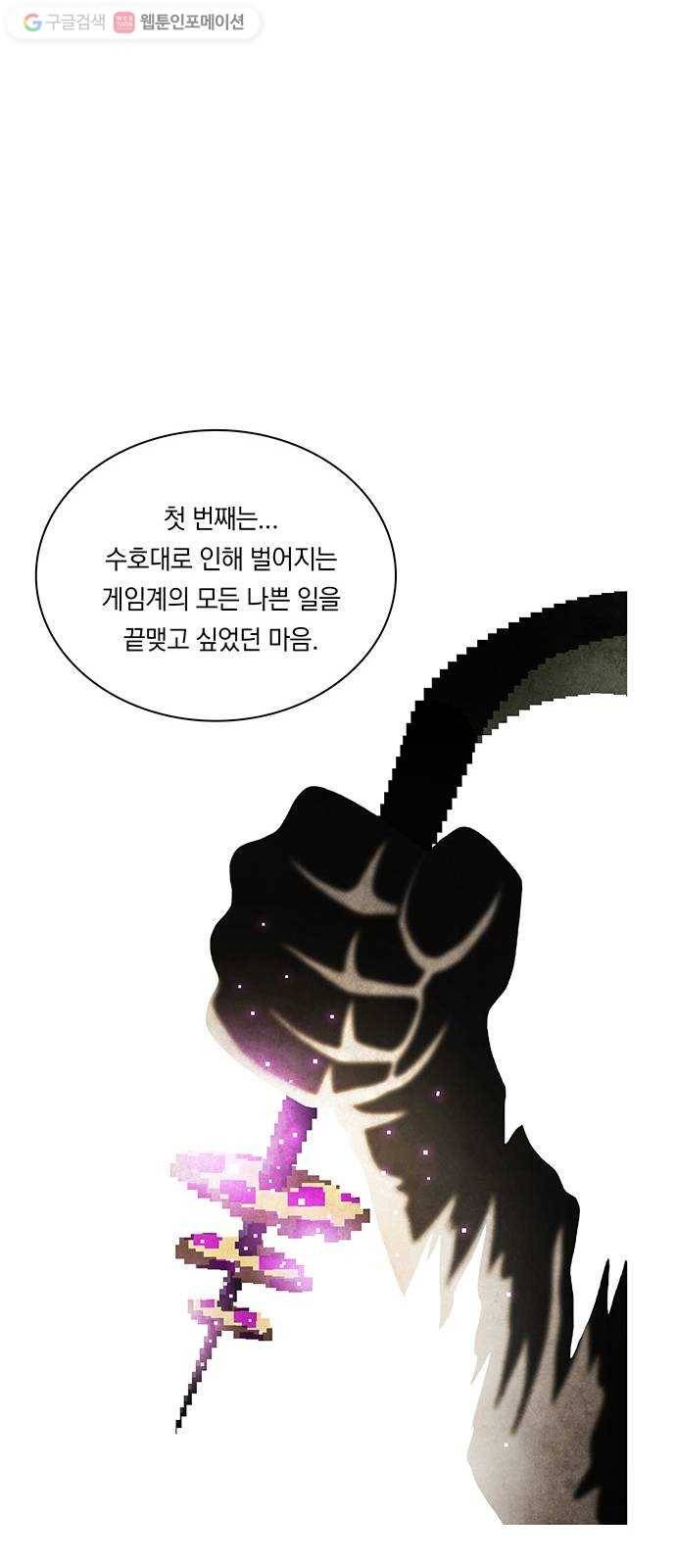 전자오락수호대 STAGE 215 - 담소 43