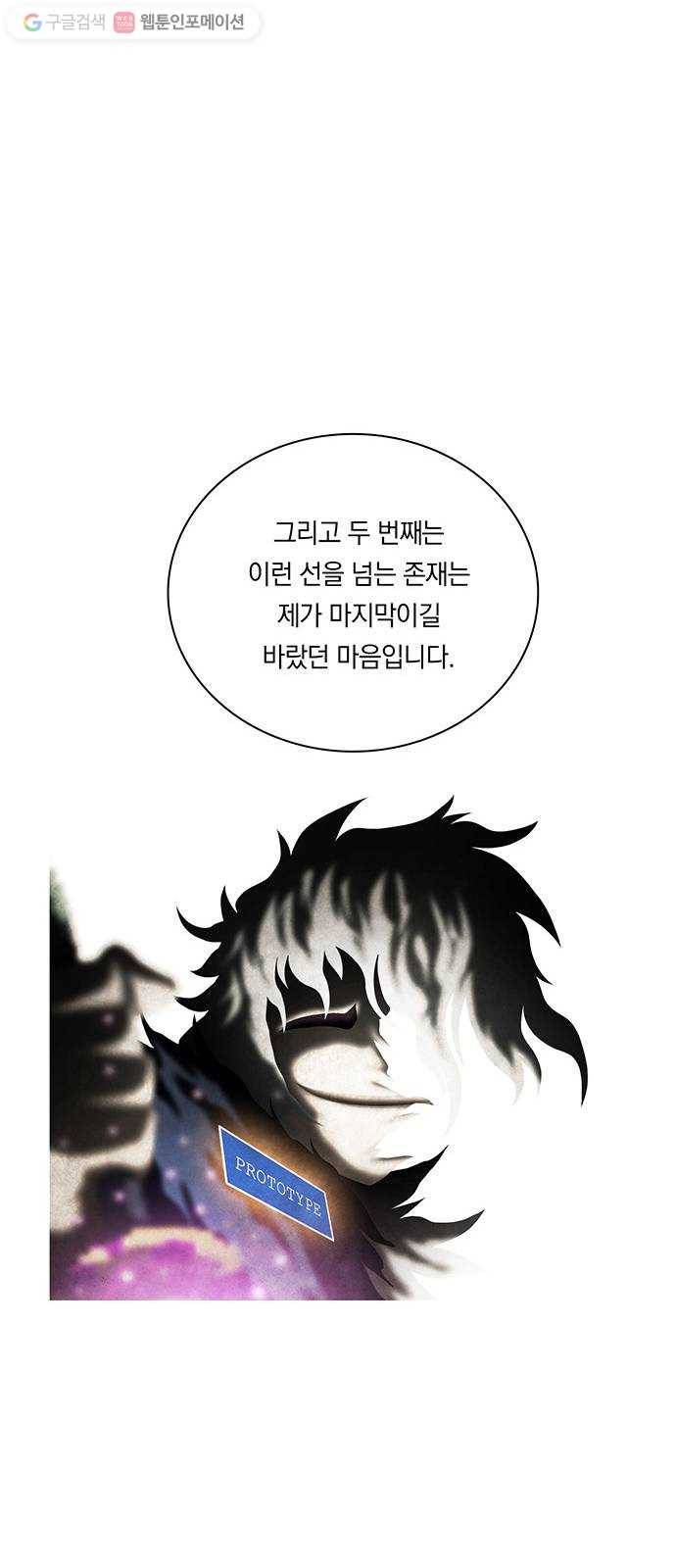 전자오락수호대 STAGE 215 - 담소 44