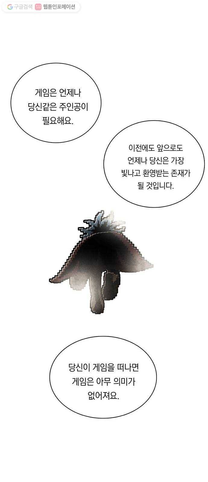 전자오락수호대 STAGE 215 - 담소 46