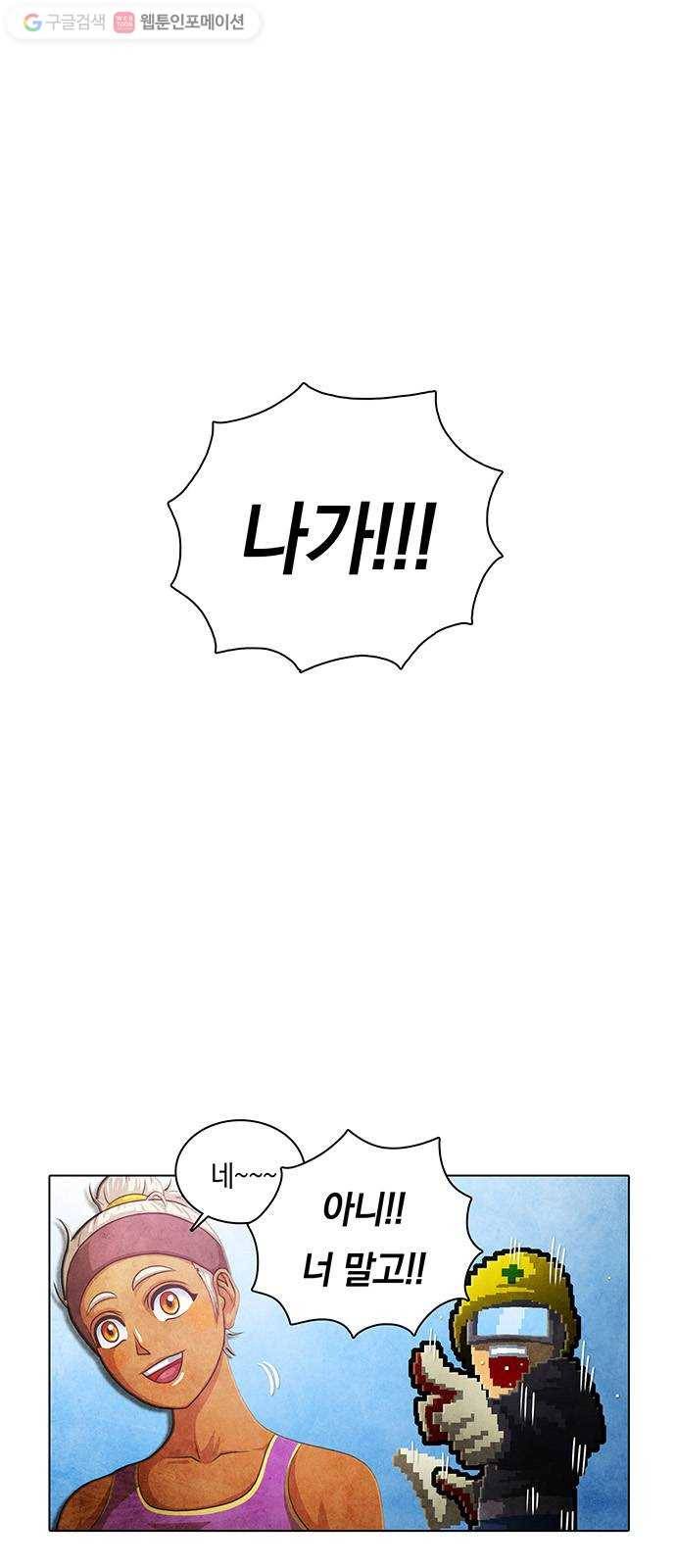 전자오락수호대 STAGE 226 - 우화의 영역_PART 2 1