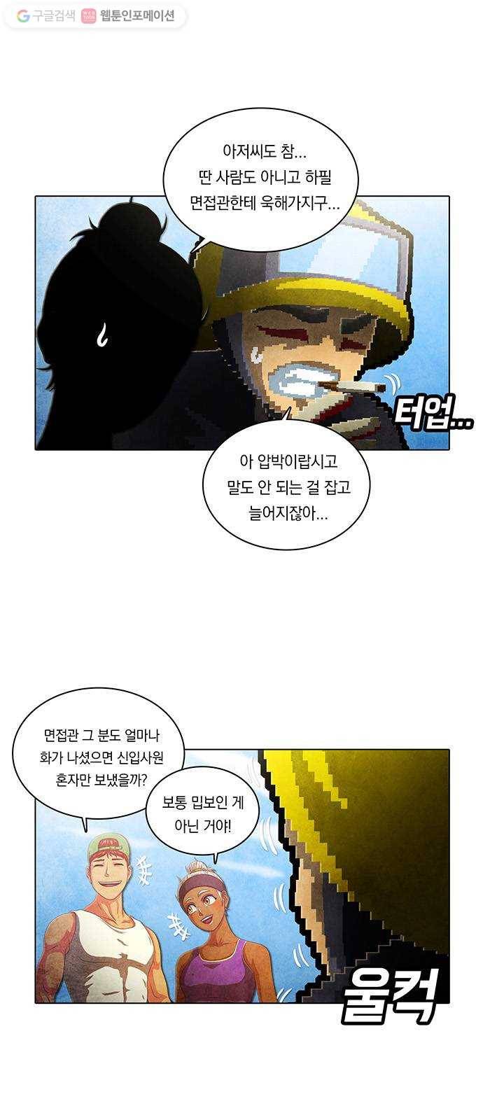 전자오락수호대 STAGE 226 - 우화의 영역_PART 2 6