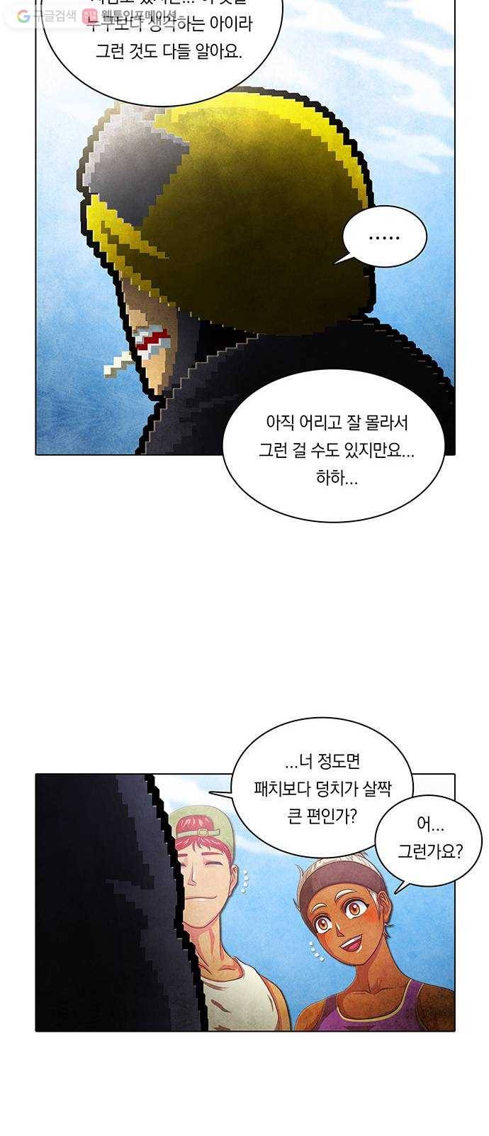 전자오락수호대 STAGE 226 - 우화의 영역_PART 2 11