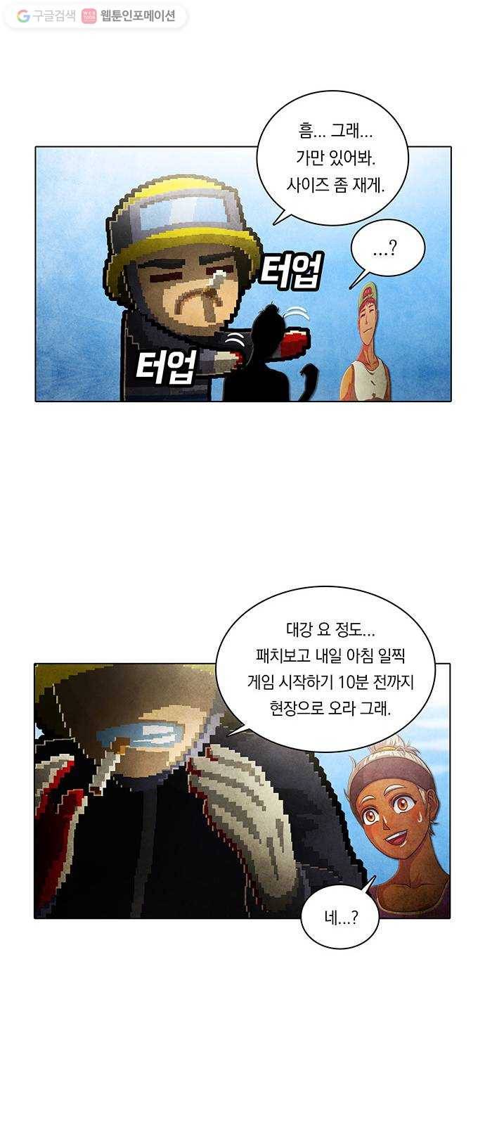 전자오락수호대 STAGE 226 - 우화의 영역_PART 2 12