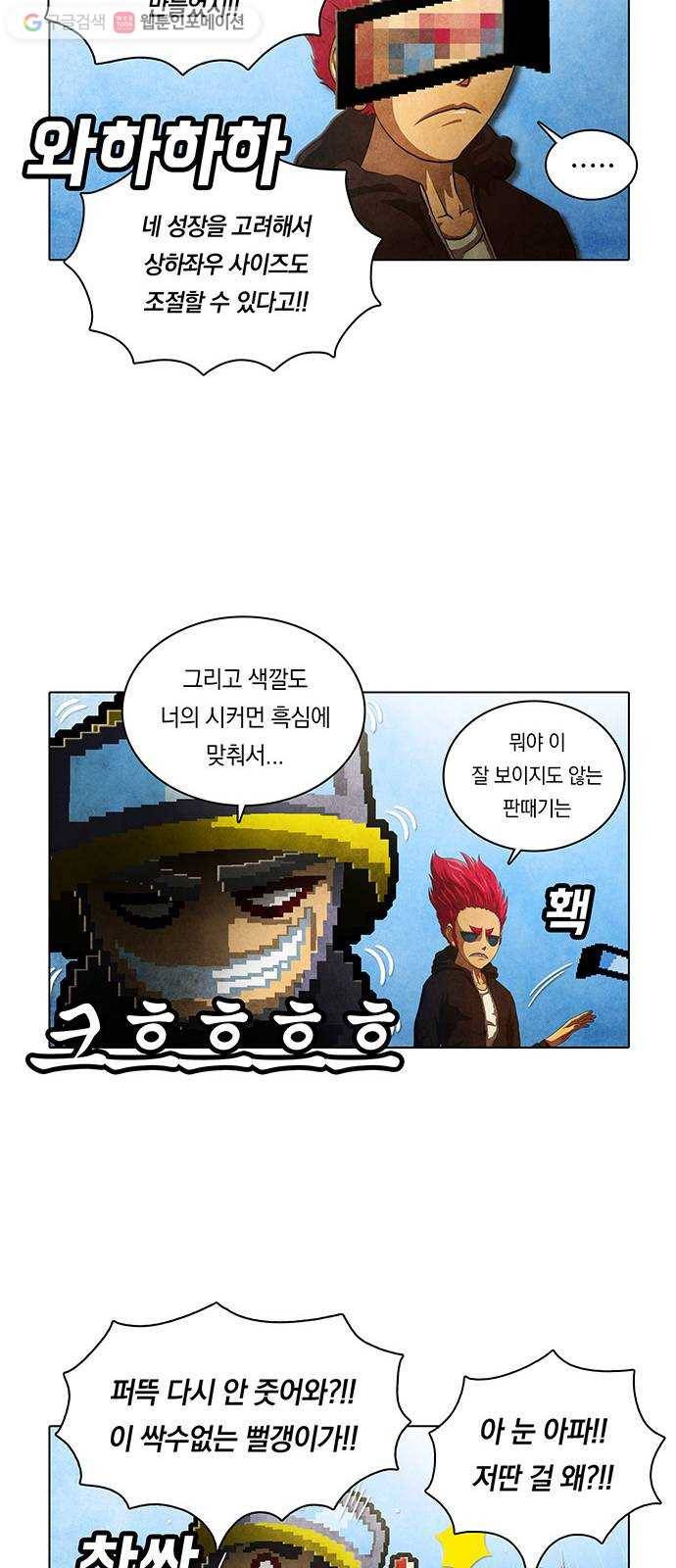 전자오락수호대 STAGE 226 - 우화의 영역_PART 2 16