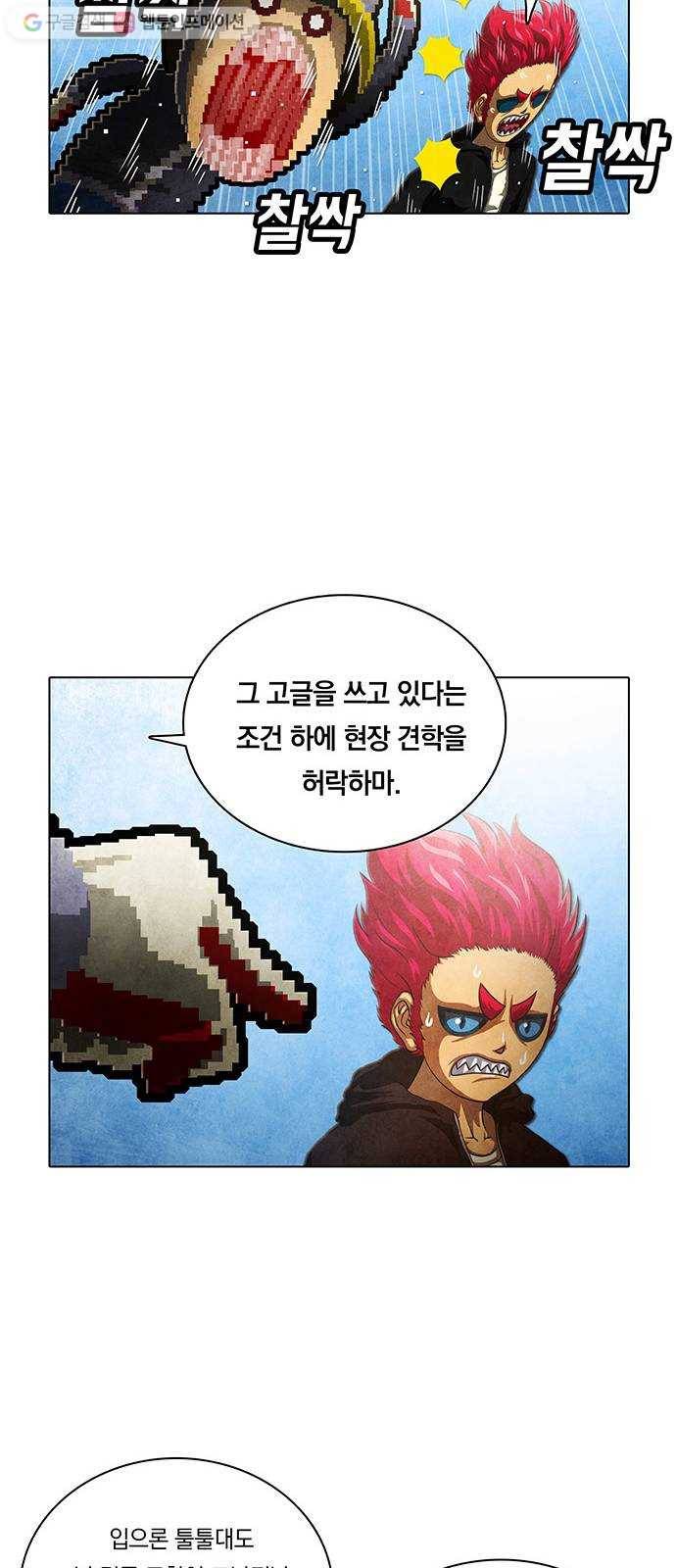 전자오락수호대 STAGE 226 - 우화의 영역_PART 2 17