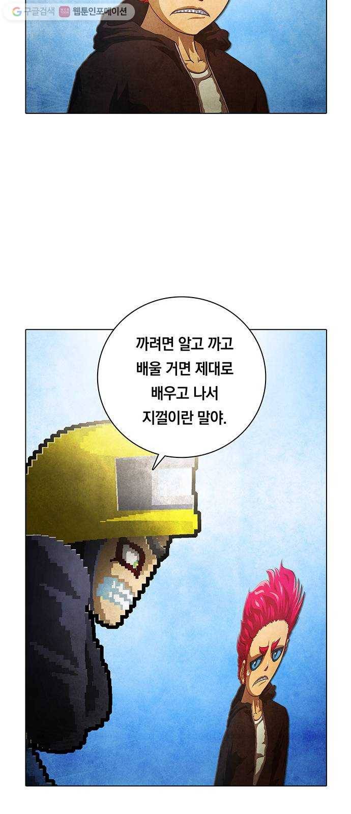 전자오락수호대 STAGE 226 - 우화의 영역_PART 2 19