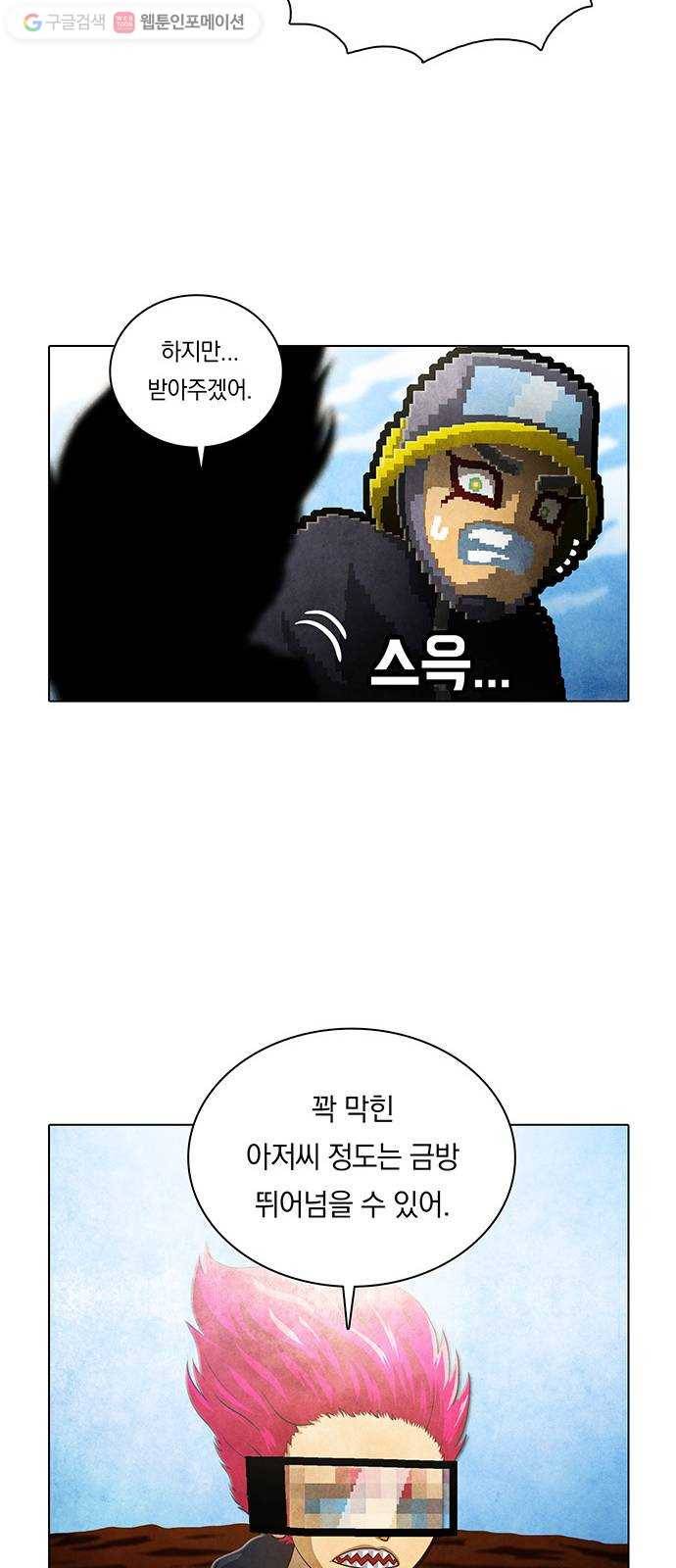 전자오락수호대 STAGE 226 - 우화의 영역_PART 2 21