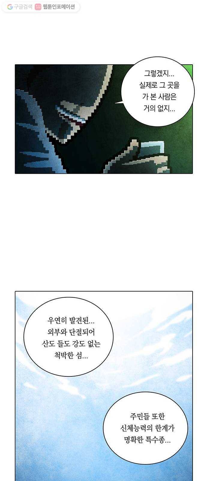 전자오락수호대 STAGE 226 - 우화의 영역_PART 2 27