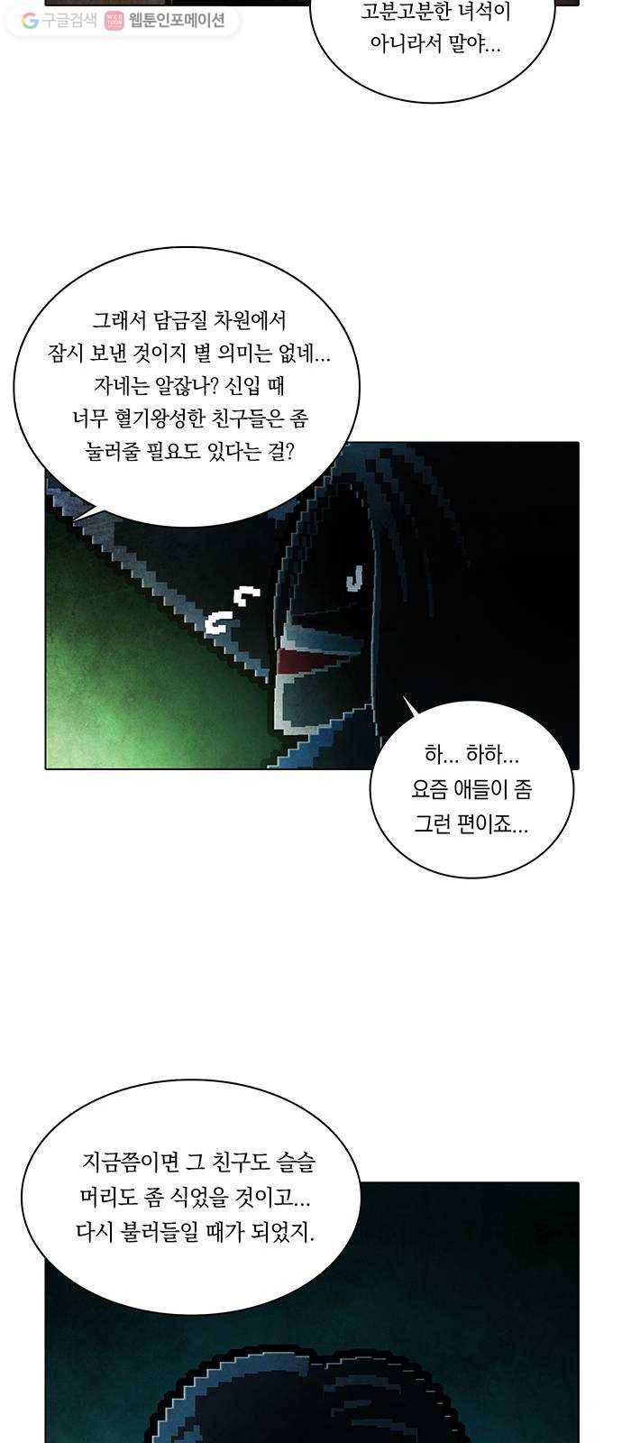 전자오락수호대 STAGE 226 - 우화의 영역_PART 2 34