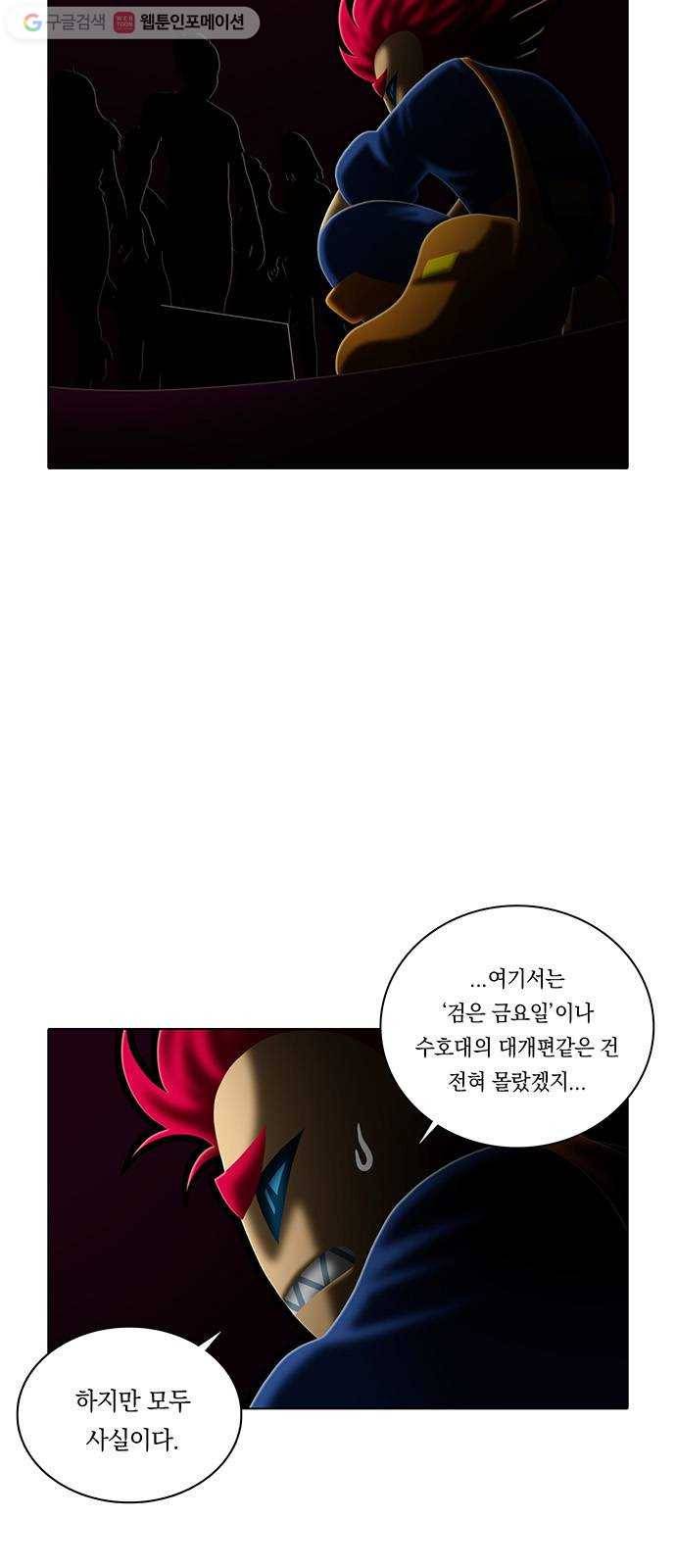 전자오락수호대 STAGE 236 - 소년의 완성 2