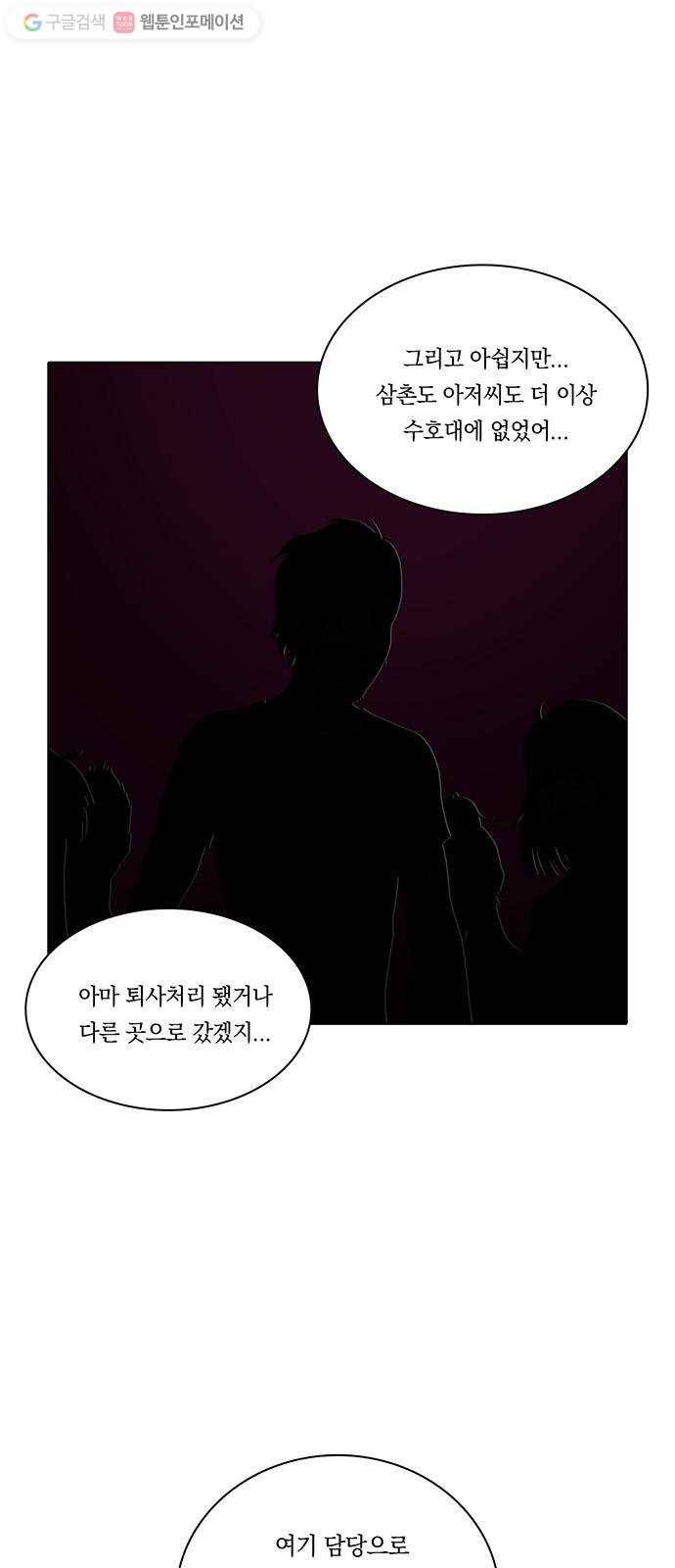 전자오락수호대 STAGE 236 - 소년의 완성 3