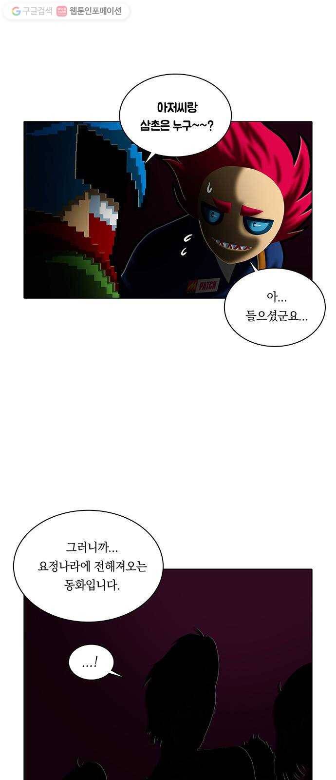 전자오락수호대 STAGE 236 - 소년의 완성 6