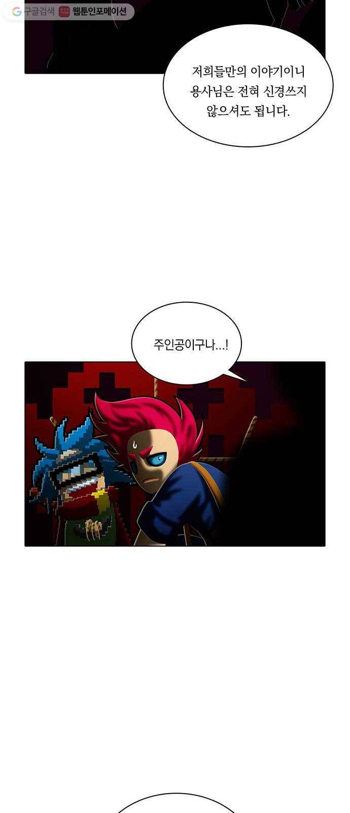 전자오락수호대 STAGE 236 - 소년의 완성 7