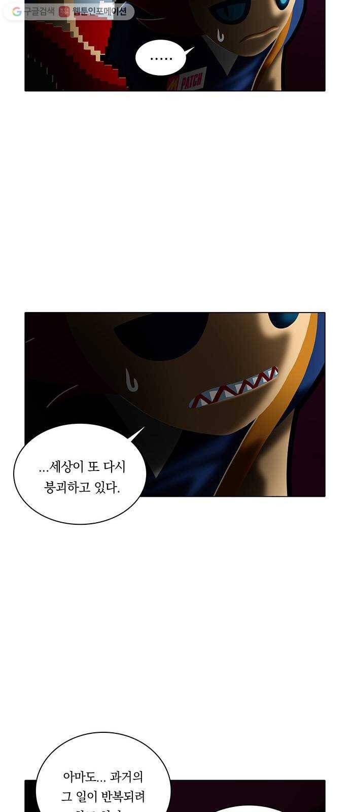 전자오락수호대 STAGE 236 - 소년의 완성 9