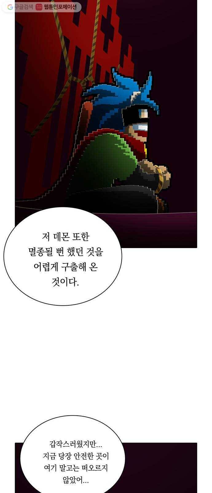 전자오락수호대 STAGE 236 - 소년의 완성 11