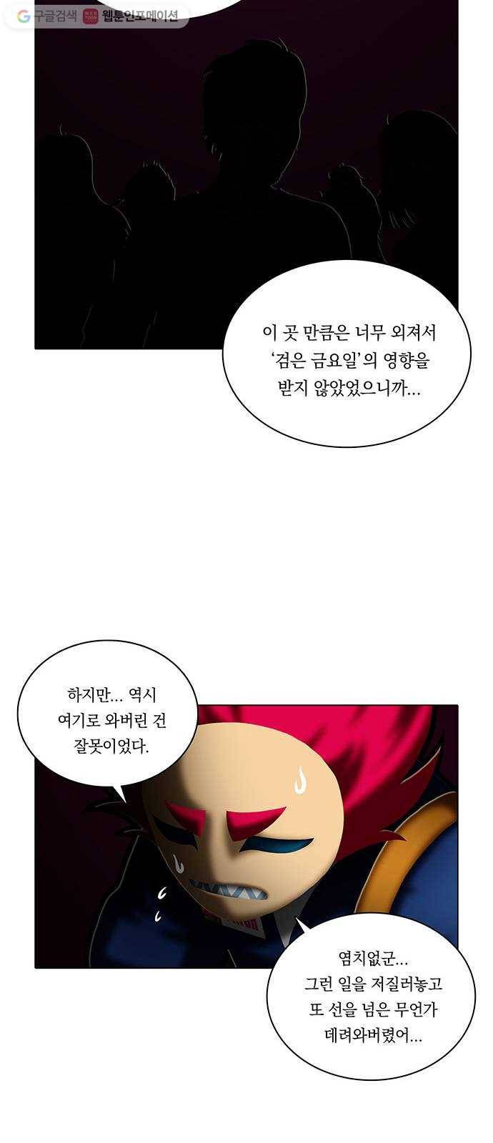 전자오락수호대 STAGE 236 - 소년의 완성 12