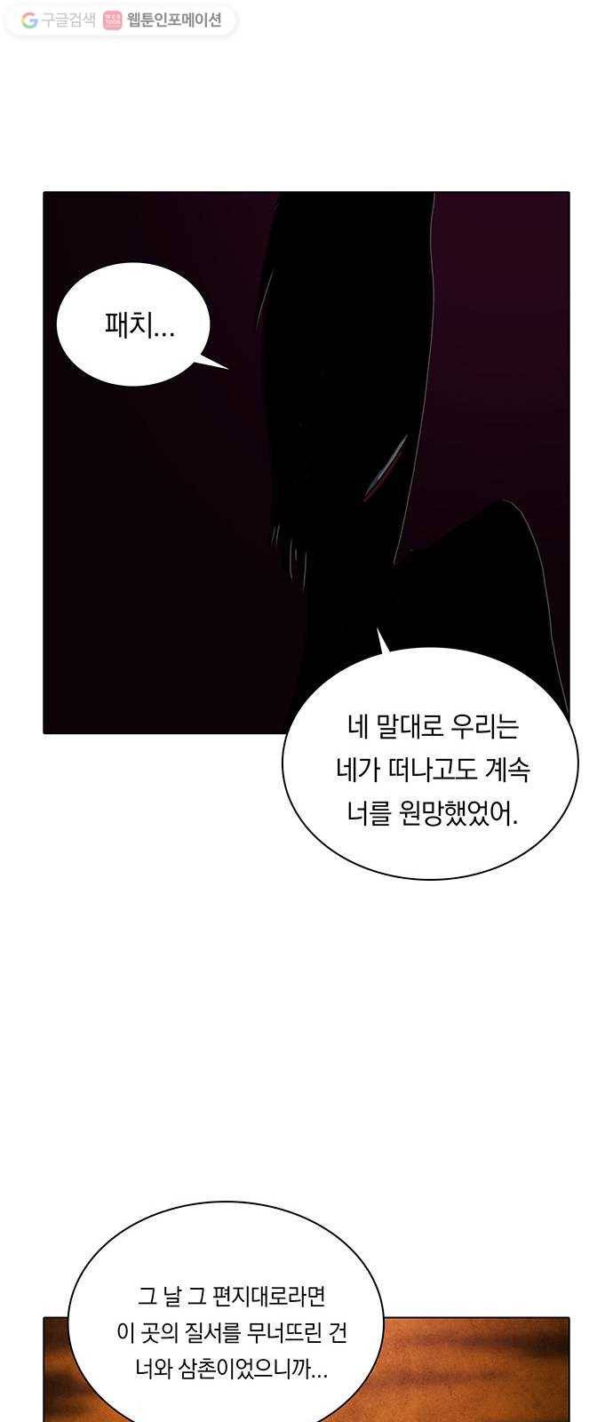전자오락수호대 STAGE 236 - 소년의 완성 16