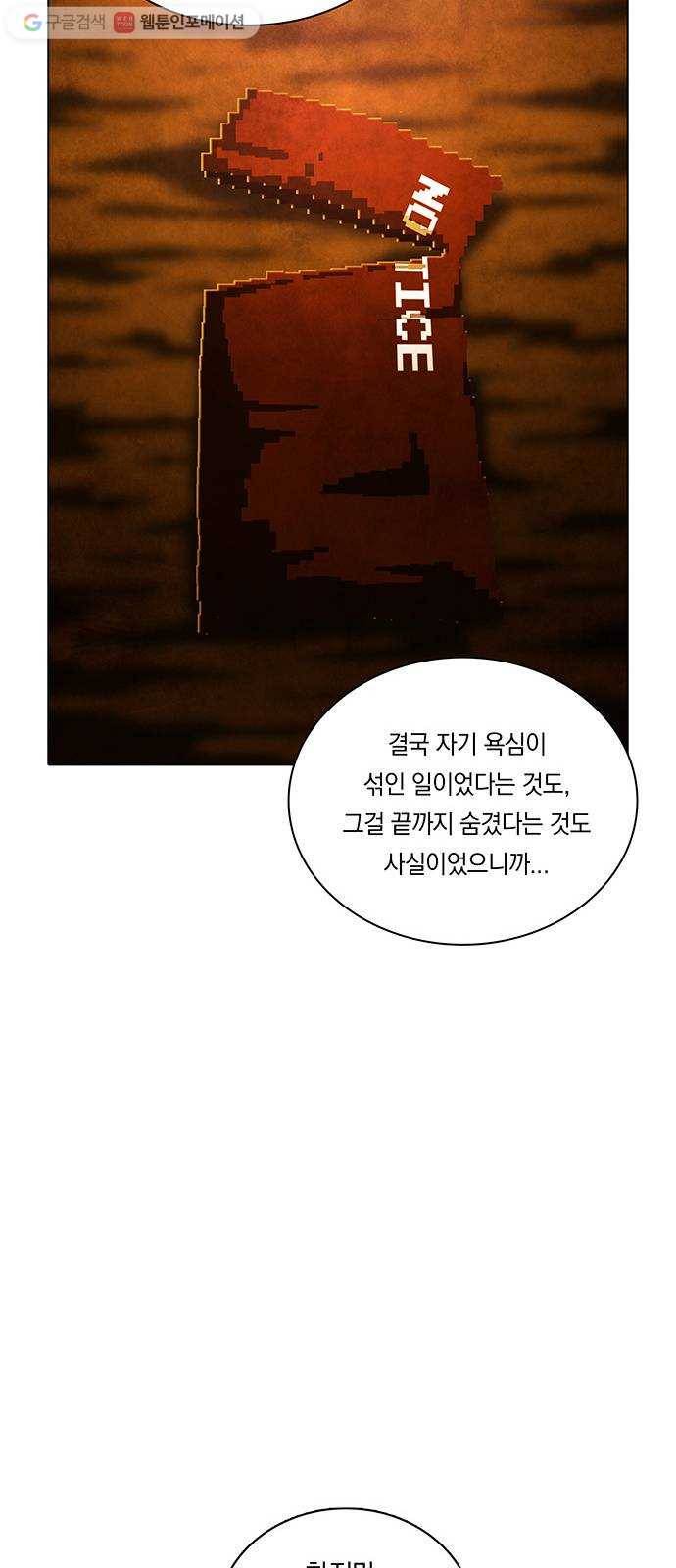 전자오락수호대 STAGE 236 - 소년의 완성 17