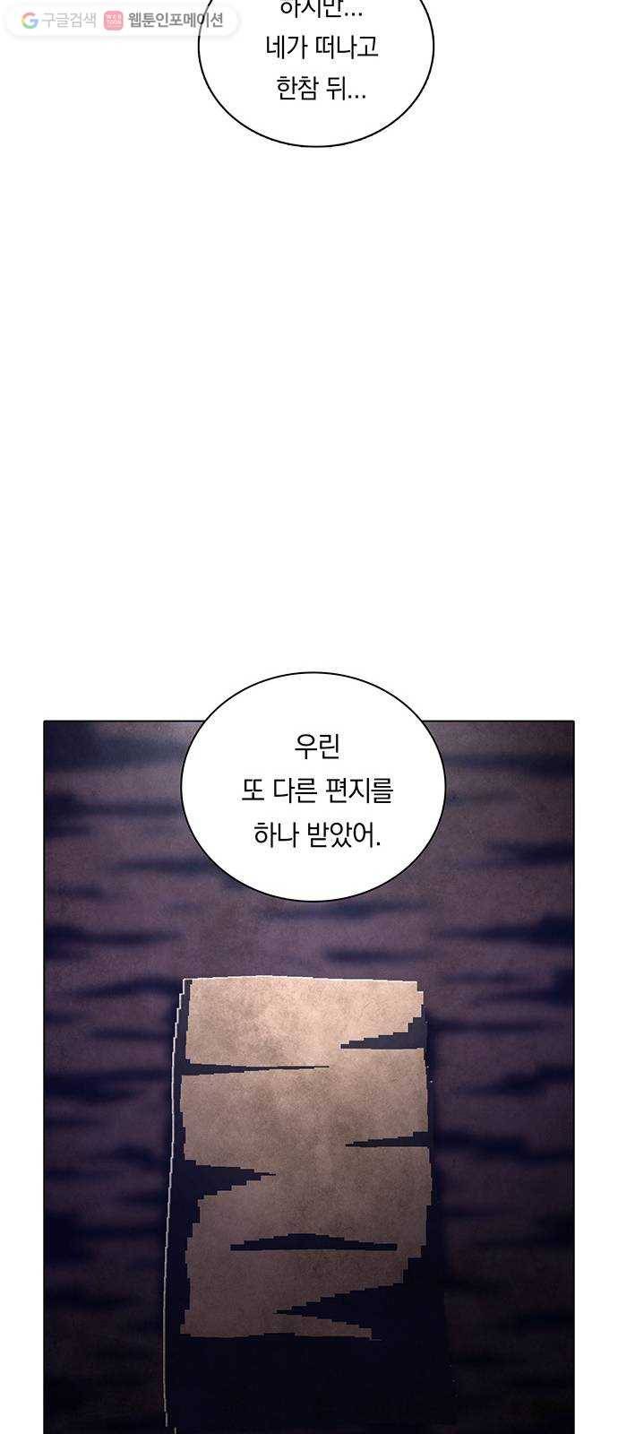 전자오락수호대 STAGE 236 - 소년의 완성 18