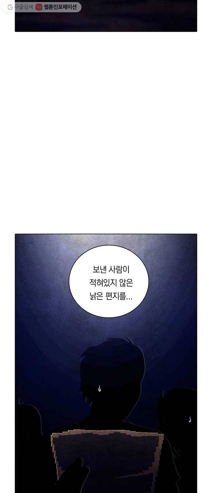 전자오락수호대 STAGE 236 - 소년의 완성 19